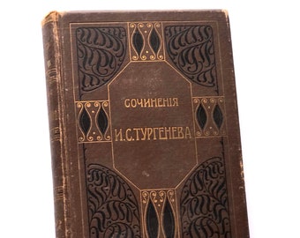 1913 Ivan Turgenev First Edition: Fathers and Sons, On The Eve