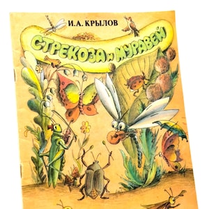 Krylov Fables, Dragonfly and Ant, Childrens Books, Russian Fairy Tales, Poetry Book, Illustrations S Ashurov