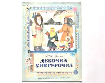 Snegurochka by Vladimir Dal, Russian Folk Tales, Vintage Kids Books, Illustrations Mikhail Mezheninov