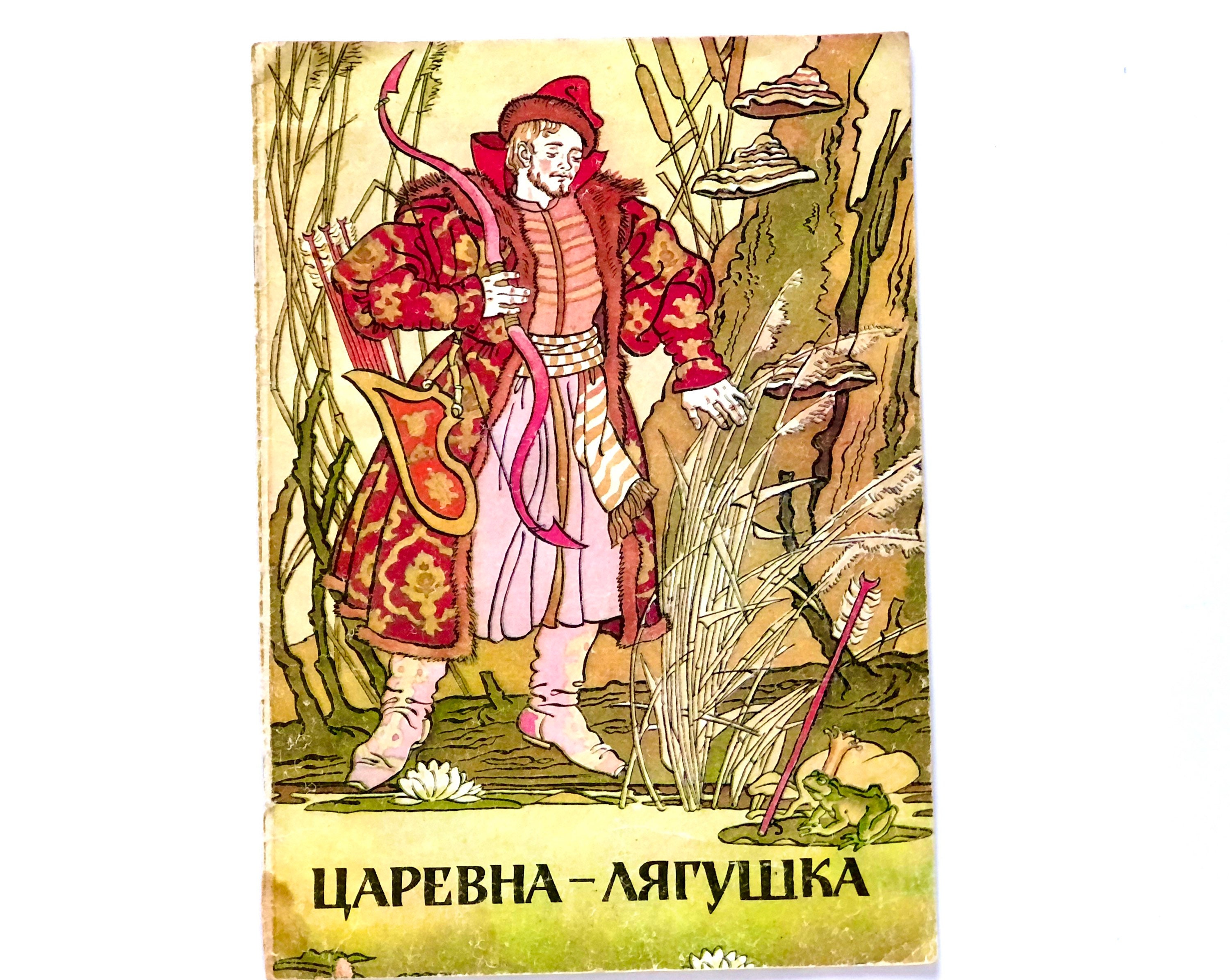 Soviet Era Folklore - Etsy Soviet Era Folklore - Etsy