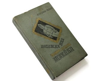 Good Soldier Schweik, Jaroslav Hasek, Vintage Russian Literature, Classics, Illustrations Josef Lada