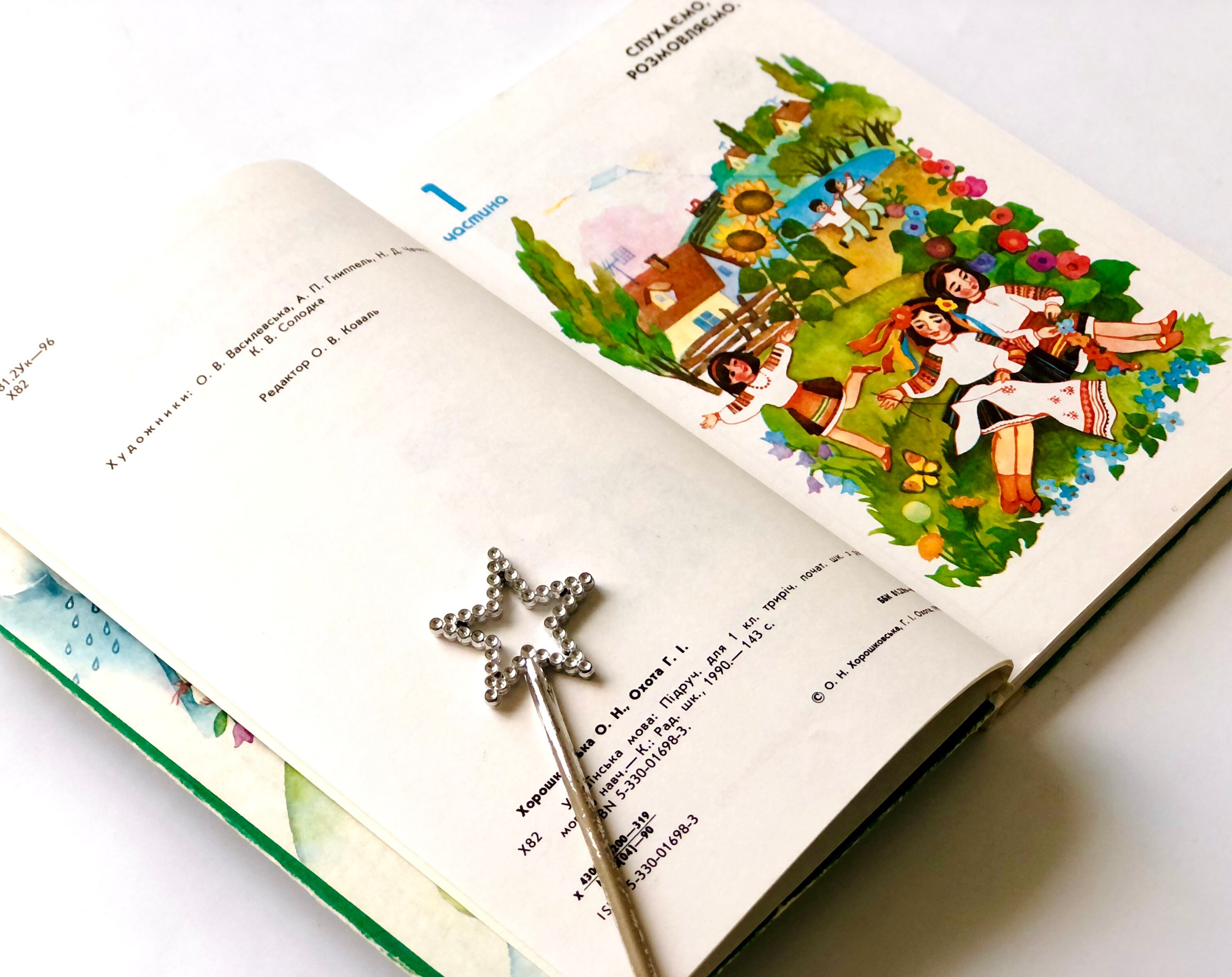 alphabet-worksheets-in-ukrainian-language-vintage-childrens-etsy