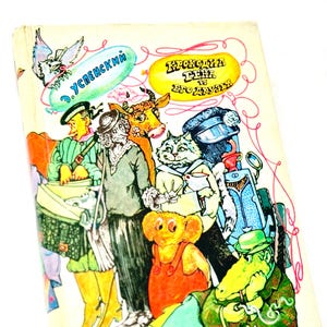 Cheburashka and Crocodile Gena, Prostokvashino Eduard Uspensky, Russian Books for Children