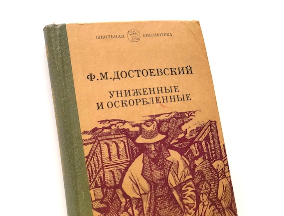 Humiliated And Insulted By Fyodor Dostoevsky, Classic Russian.