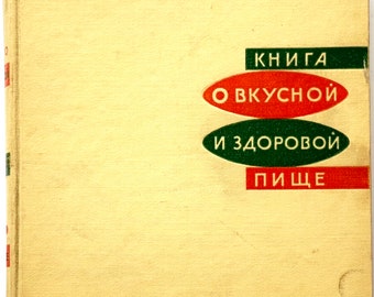 About Tasty and Healthy Food, Vintage Recipe Book 1960s, Antique Cook Books, Russian Recipes