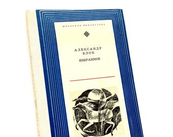 Russian Poetry by Alexander Blok, Rare Vintage Book, Russian Gift for Language Learning