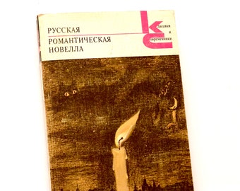 Russian Literature, Classic Books to Read, Romance Novel, Library Decor, Vintage Russian Books