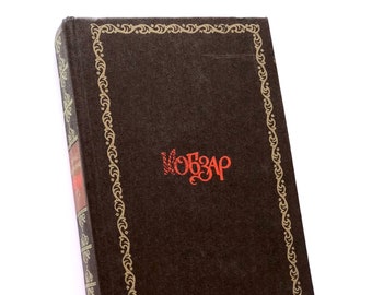 Kobzar Poetry Book from Ukraine, Taras Shevchenko, Classic Ukrainian Books, Literature Gift