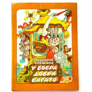 Bóbr ma dużo rzeczy, Poezja ukraińska, Mychajło Stelmach, Książka dla dzieci, Ilustracje Walentyna Melnychenko