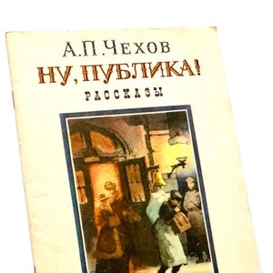 Anton Chekhov, Pocket Book, Vintage Russian Novels, Classic Literature Gift, Illustrations A. Medovikov 1986