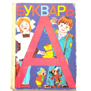 Bukvar, Russian Alphabet 1988, Kids ABC Workbook, Language Learning, Soviet Vintage Russian Gifts