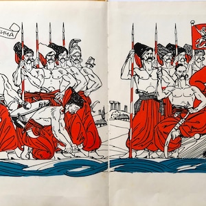 Eneida 1970 Ivan Kotliarevsky, Illustrations Bazilevich, Ukrainian Books, Vintage Ukraine Art