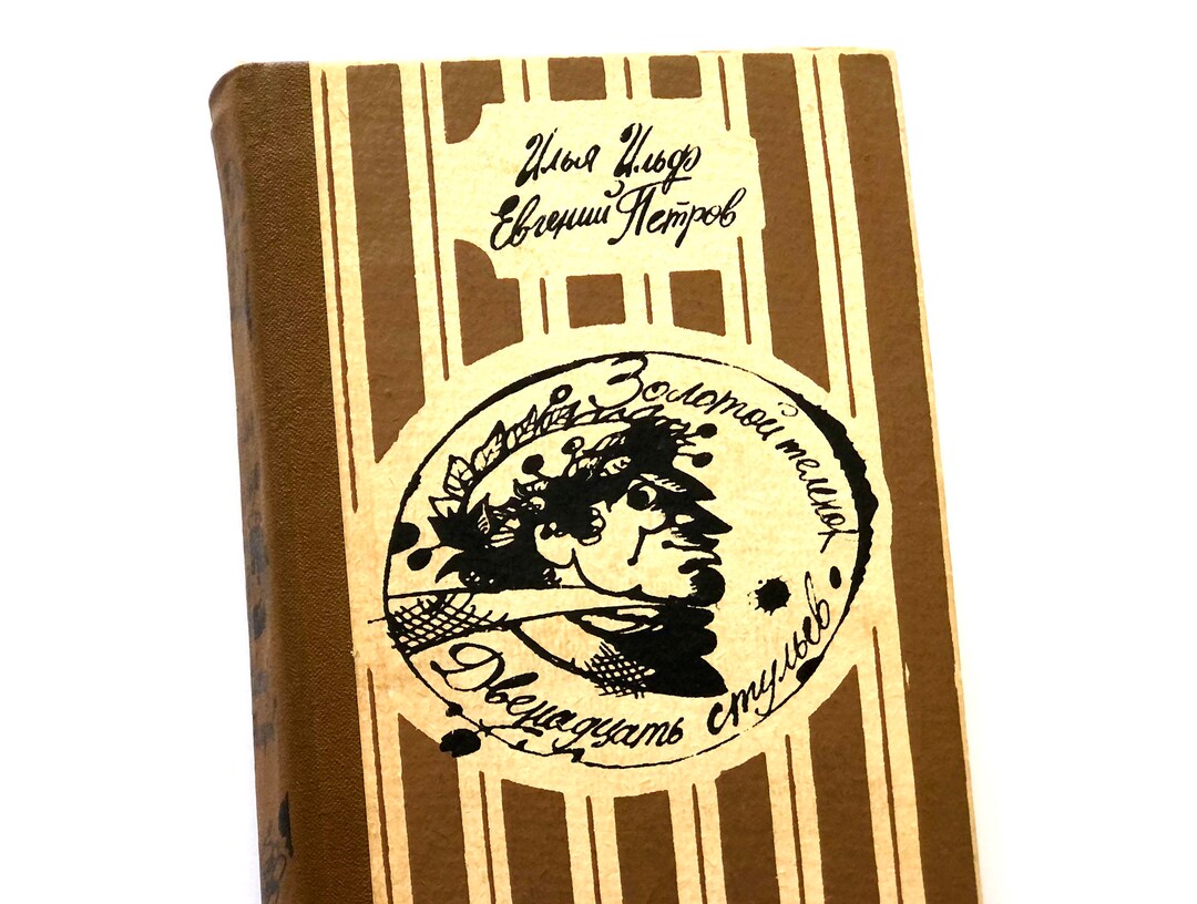 Twelve Chairs, the Golden Calf, Ilf and Petrov, Russian Language Book