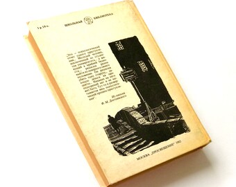 フョードル・ドストエフスキー、罪と罰、ロシア文学の古典、ロシアの