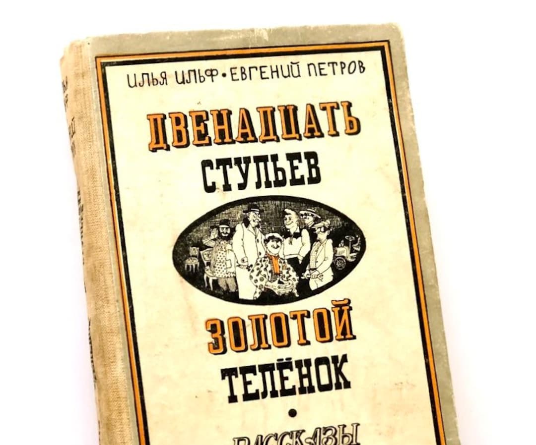 Ilf and Petrov, 12 Twelve Chairs, the Golden Calf, Best Selling Russian