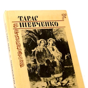 Taras Shevchenko, livre de poésie illustrée, cadeaux vintage ukrainiens, littérature classique, Ukraine 1987
