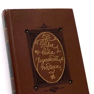 Classiques du livre de poésie, écrivains russes, cadeau littérature soviétique, livres russes vintage
