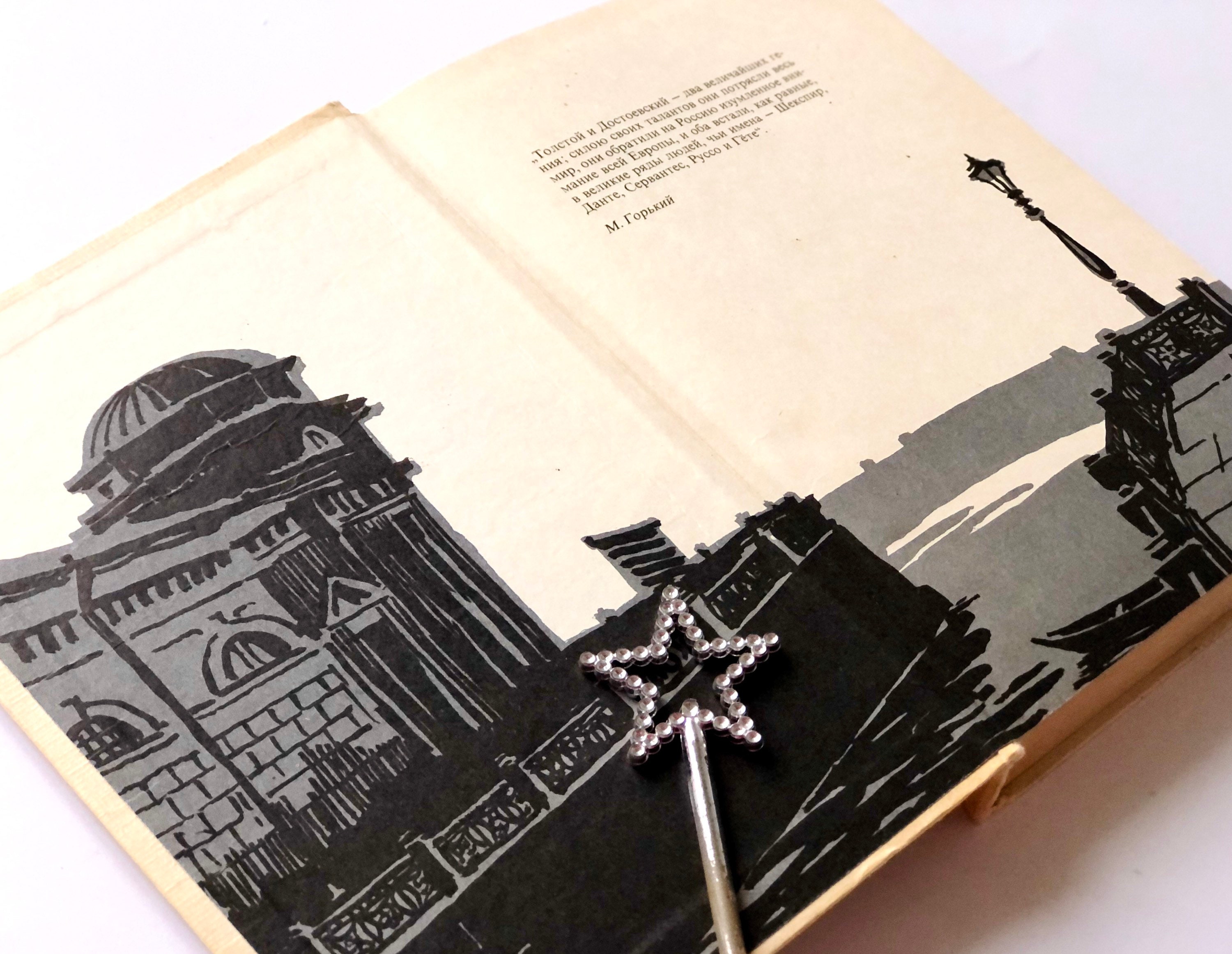 フョードル・ドストエフスキー、罪と罰、ロシア文学の古典