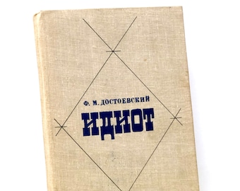 The Idiot 1980s, Fyodor Dostoevsky, Russian Literature Gift, Best Selling Book