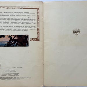 May include: An open book with text in Russian and an illustration of a tree and sunset. The right page has the text "MOCKBA 1965 год" printed in brown. A silver star-shaped wand is in the lower left corner.