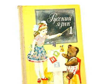 Baby Alphabet Book, Russian Language Learning, ABC Picture Book, Childrens Bukvar 1st Grade