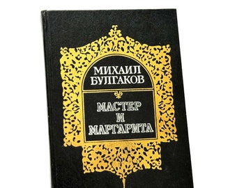 Mikhail Bulgakov, Master and Margarita, Classic Russian Books, Vintage Literature Gift