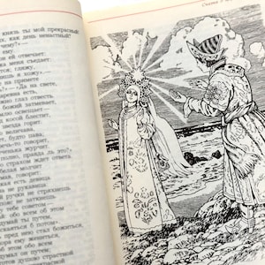 Russian Folk Tales, Vintage Fairy Tale Book, Bilibin Rachev Samokysh-Sudkovskaya Illustration