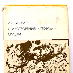 Alexandre Pouchkine, livre de poésie ancienne, souvenirs soviétiques, cadeaux littérature russe