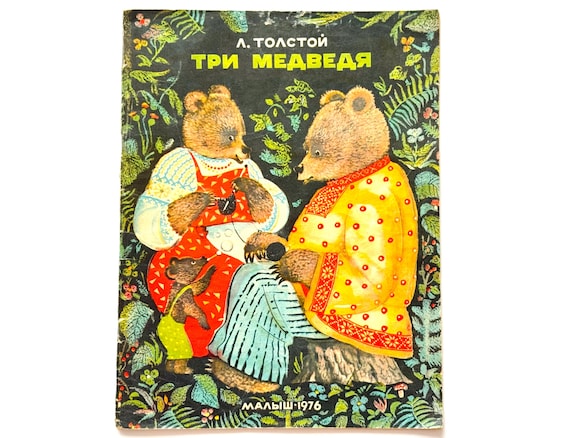 Three Bears, Leo Tolstoy, Russian Fairy Tales, Vintage Children