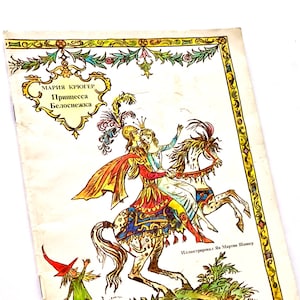 Snow White, Brother Grimm Fairy Tales, Once Upon a Time, Russian Kids Book, Illustrations Jan Martin Schanzer