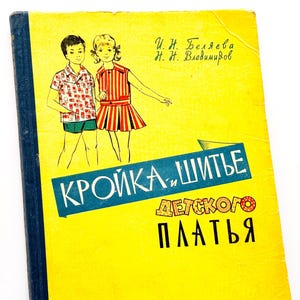 Cutting and Sewing Childrens Dresses, Sewing Patterns Book USSR 1963