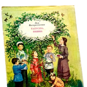 Ukrainian Childrens Book by Veselka, Illustrated Fairy Tale, 1970s Kids Books, Support Ukraine