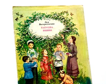 Ukrainian Childrens Book by Veselka, Illustrated Fairy Tale, 1970s Kids Books, Support Ukraine