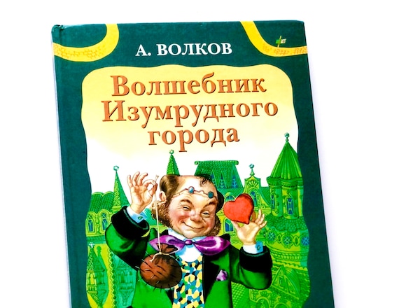 Alexander Volkov, The Wizard Of Oz, Fairy Tale, Soviet Era.