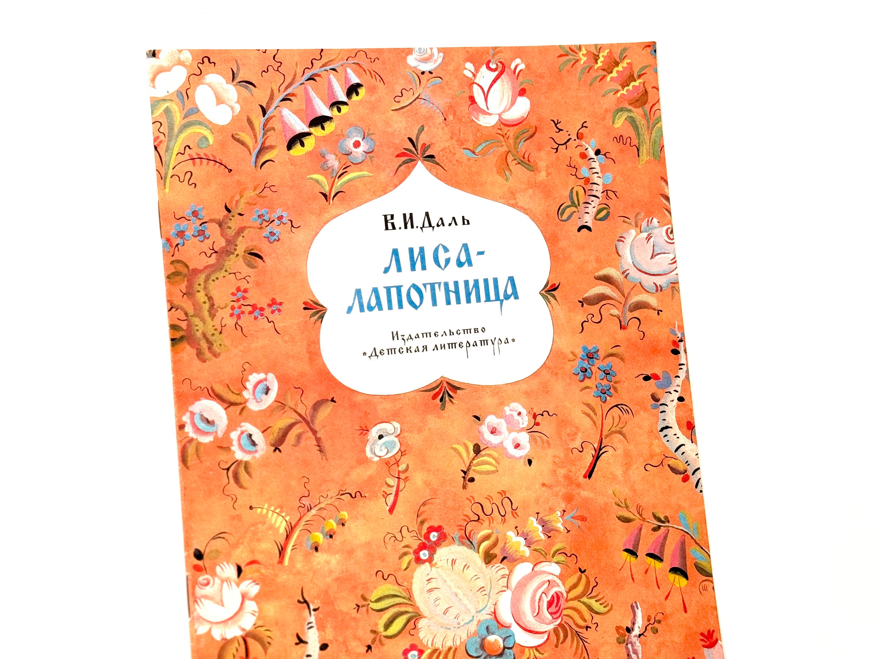 幼稚園〜小学校中学年向け ロシア語 北欧 絵本 3冊セット Russian Childrens Books - Etsy