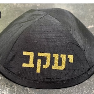 Personalized Kippah, yarmulke, Jewish Name, kids  Kippa, Denim Kippa, yarmulke, Jewish Name, Youth Kippa, Adult yarmulke, Denim Kippah
