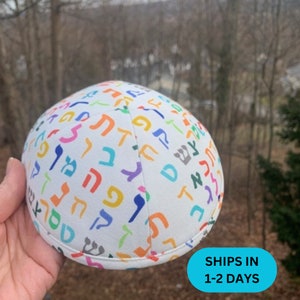 Alphabet  Kippah ,Jewish yarmulke for children , kids kippah ,Hebrew Alphabet