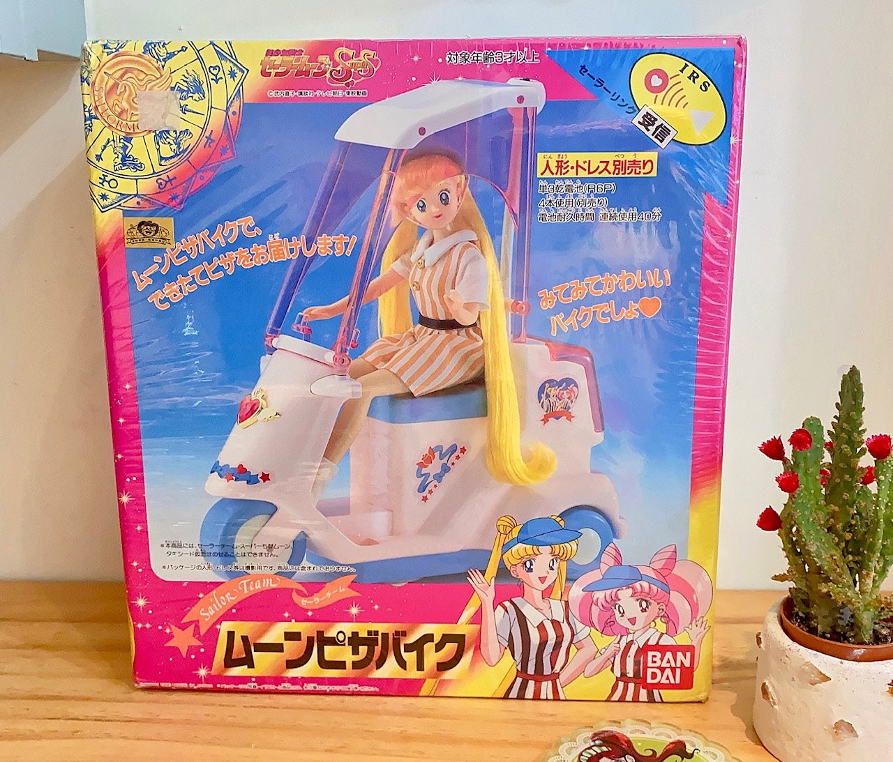 レア新品 - 未使用 バンディ セーラームーン スーパームーン ピザ