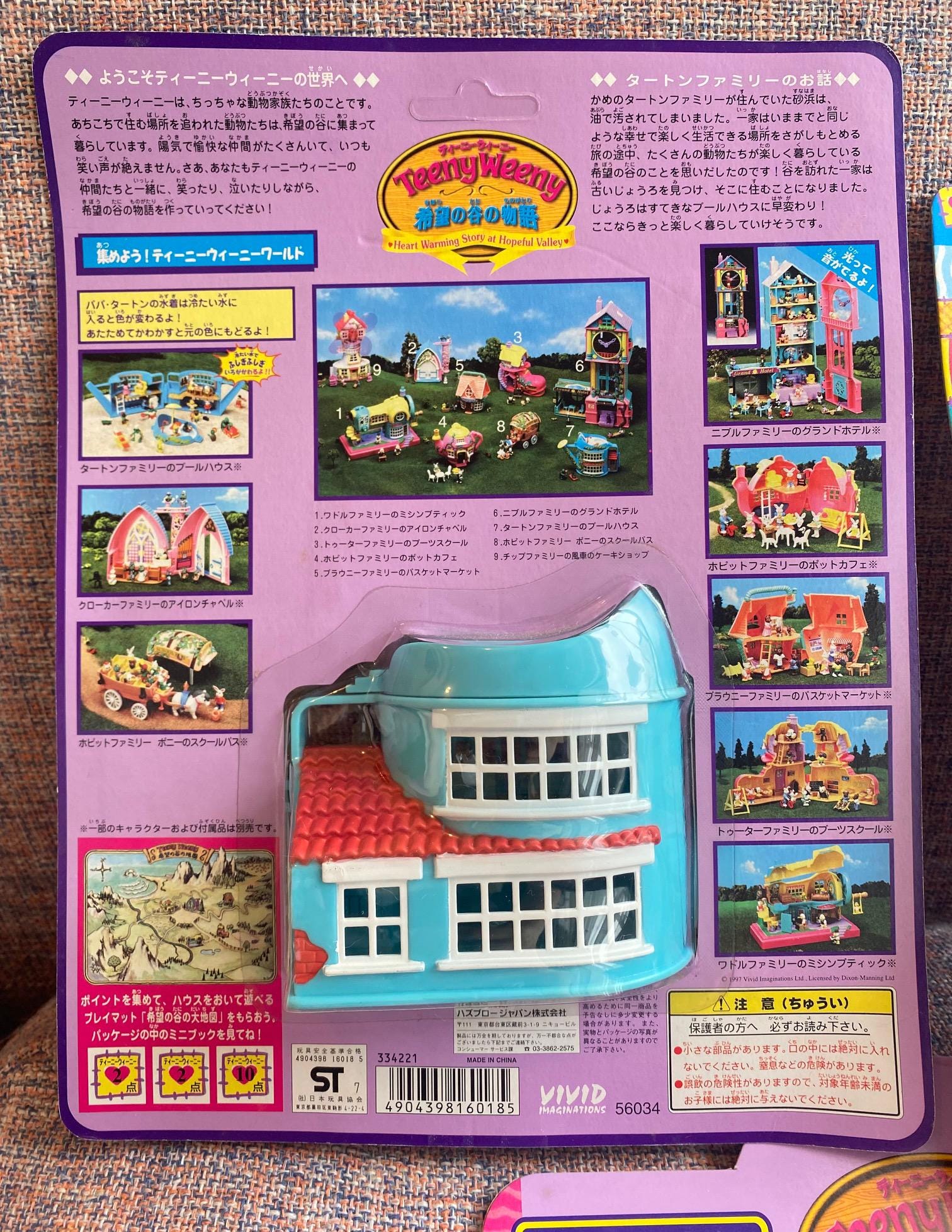 Vintage 90s Teeny Weeny Turton Family Pool House - New Unopened