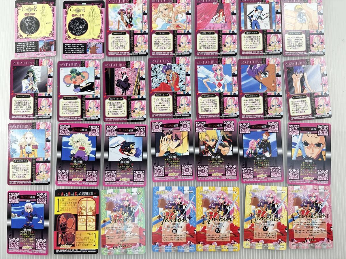 レアなフルセット | 90年代 少女革命ウテナ PPカード コンプリート42枚