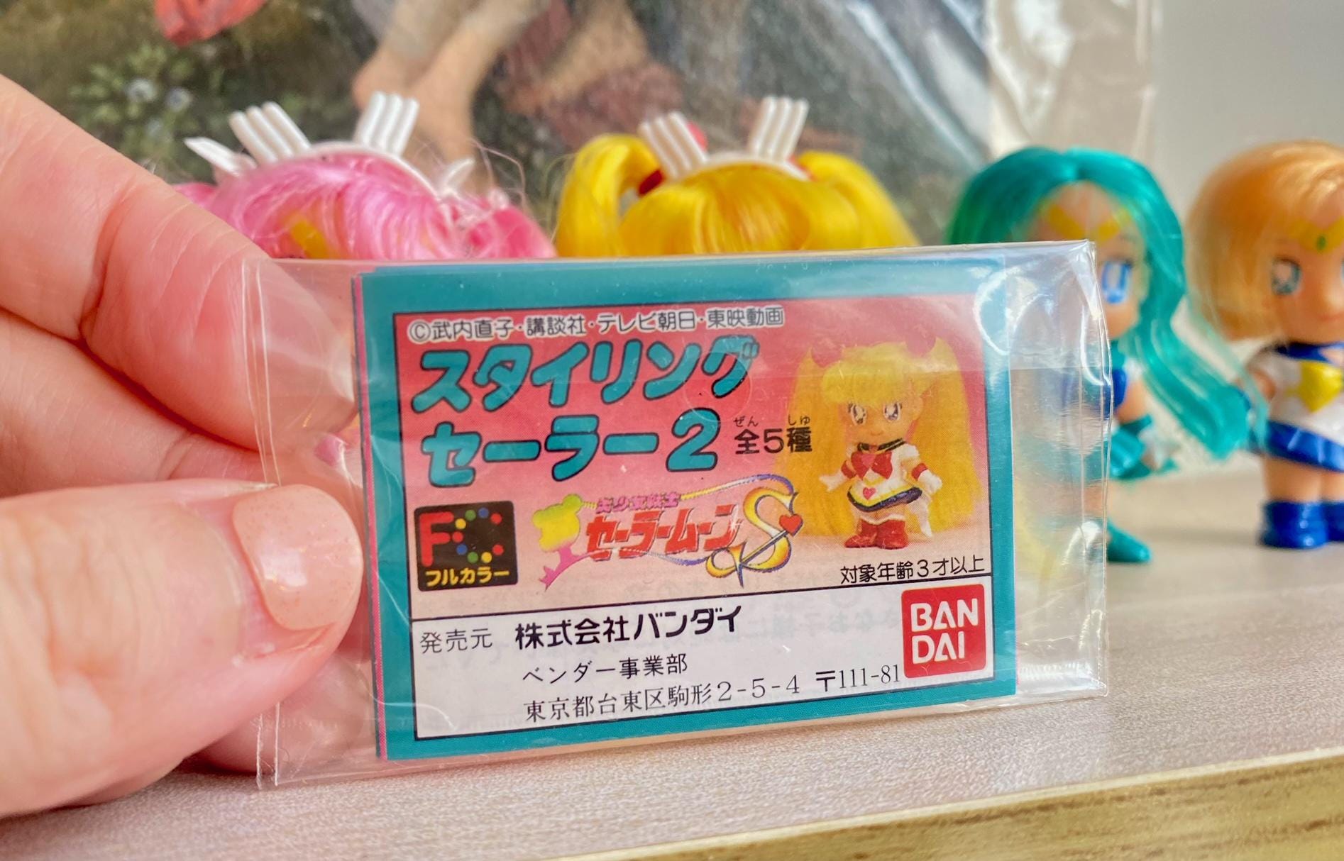 セーラームーンSスタイリングセーラー2 全5種 バンダイ セーラームーン