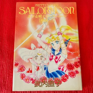 1994 Primeira Edição Naoko Takeuchi Pretty Guardian Sailor Moon Original Art Collection Vol. II
