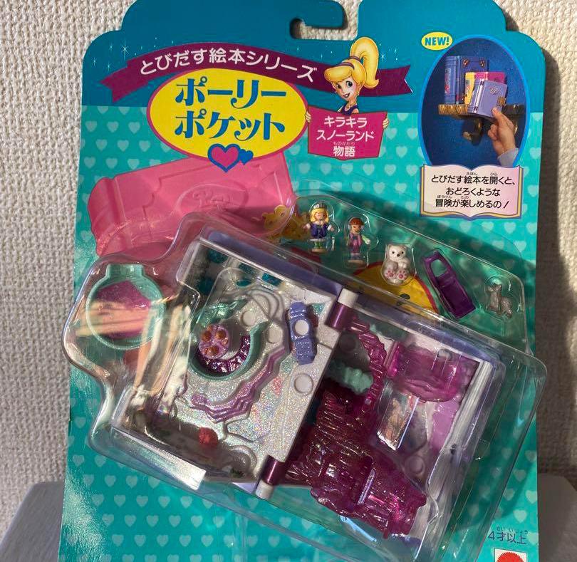ポーリーポケット トラベルバッグシリーズ、とびだす絵本