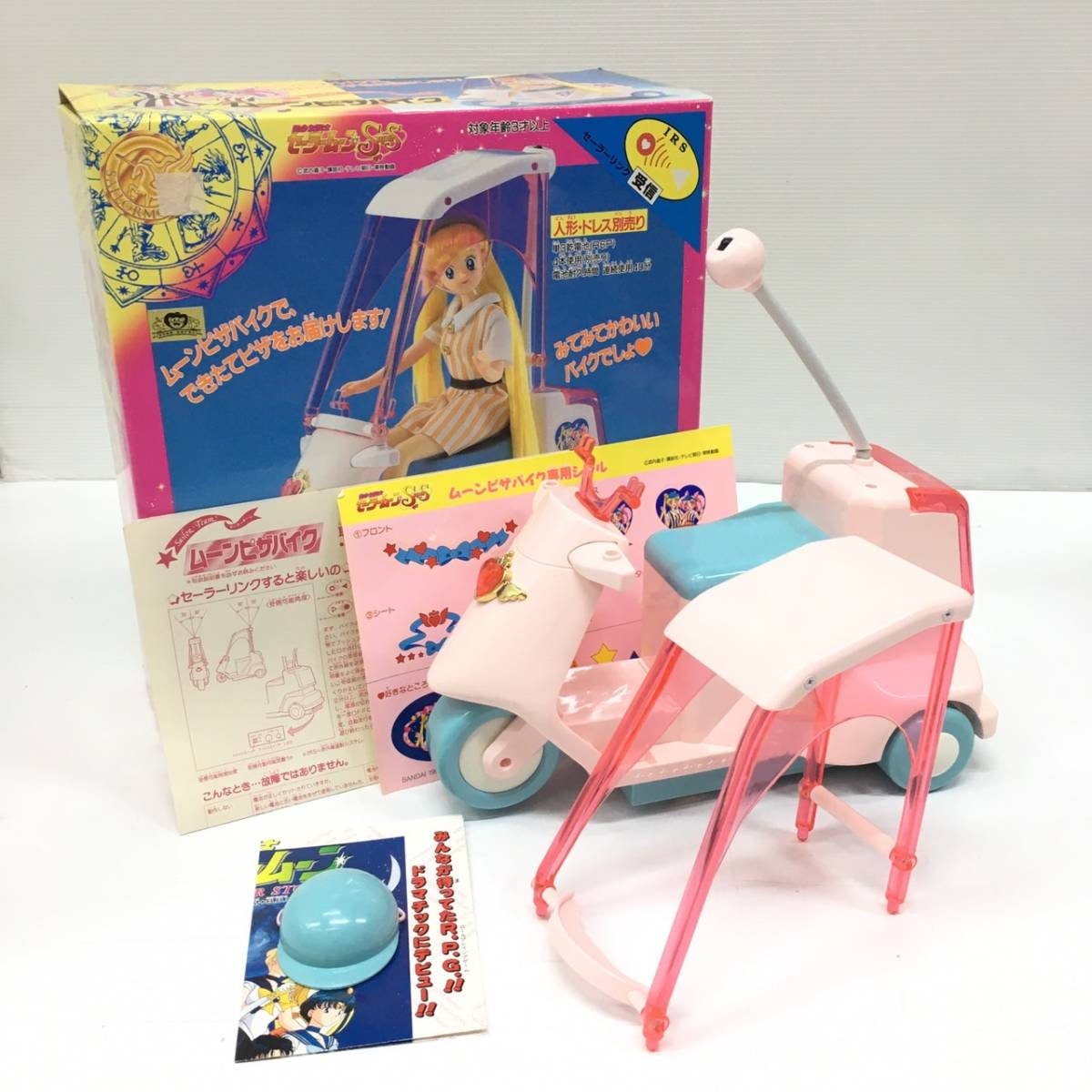 レア新品 - 未使用 バンディ セーラームーン スーパームーン ピザ 