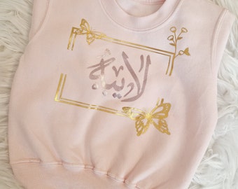 Sweat-shirt personnalisé prénom arabe pour enfants, sweat à capuche personnalisé pour enfants, cadeau de l'Aïd pour enfants, cadeau du ramadan, sweat-shirt calligraphie arabe pour filles.