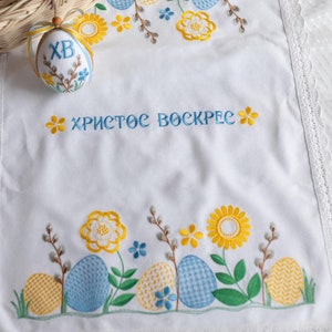 Orthodox Easter embroidered napkin