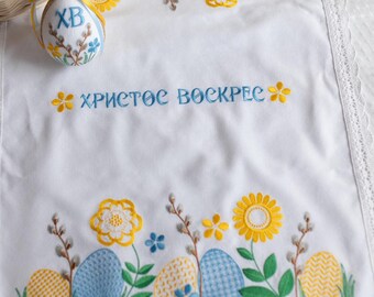 Embroidered Orthodox Easter Basket Cover Set, Slavic Floral Decor