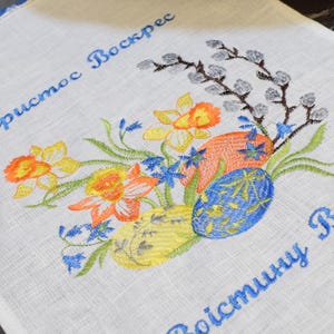 Ukrainian Easter Basket Cover Cloth, Embroidered Pascha Towel, Христос Воскрес Linen Napkin, Orthodox Easter Decor