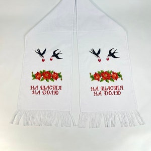 Ukrainian Embroidered Rushnyk with Swallows and Red Roses, Traditional Wedding Towel for Blessings and Ceremonial Decor Gift