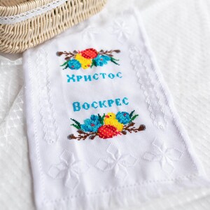 Orthodox Easter Basket Cover Towel, Cross Stitch Pascha Cloth with Христос Воскрес Text in Blue, Chicks Eggs and Flower, Fringed Embroidered